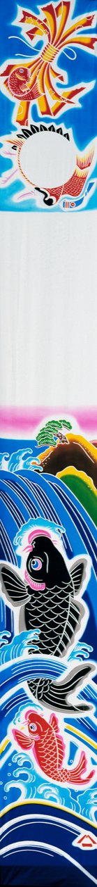 Banner (Nobori), das Karpfen zeigt, die stromaufwärts schwimmen, ausgestellt mit Koinobori am 5. Mai, Kindertag, von Morihiro Jojima, japanische Zivilisation, 20. Jahrhundert von Jojima Morihiro