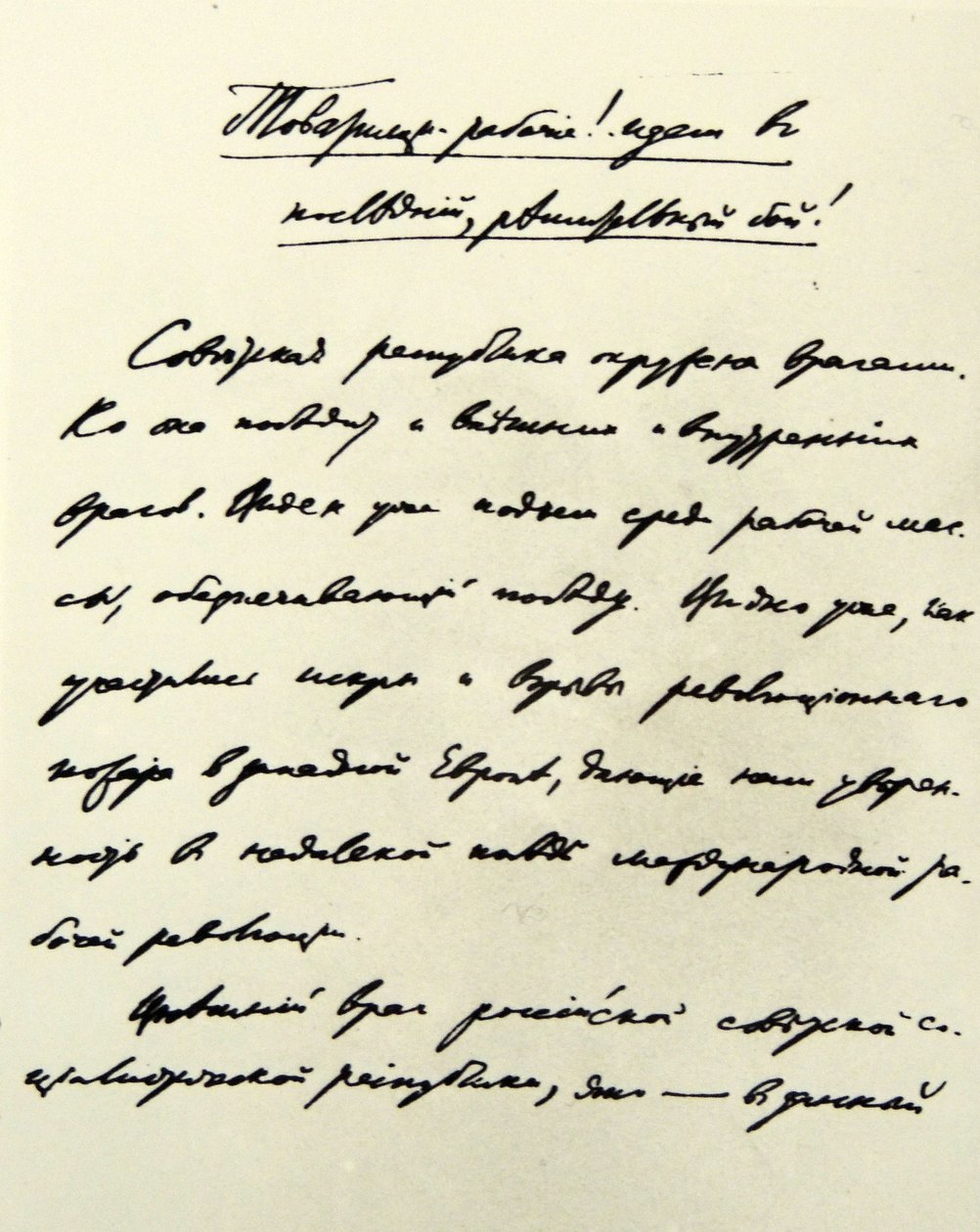 Text von Karl Marx (1818 - 1883) von Karl Marx