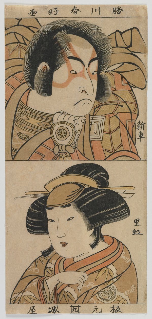 Die Schauspieler Ichikawa Monnosuke II und Yamashita Kinsaku II, Edo-Periode, ca. 1775 von Katsukawa Shunko