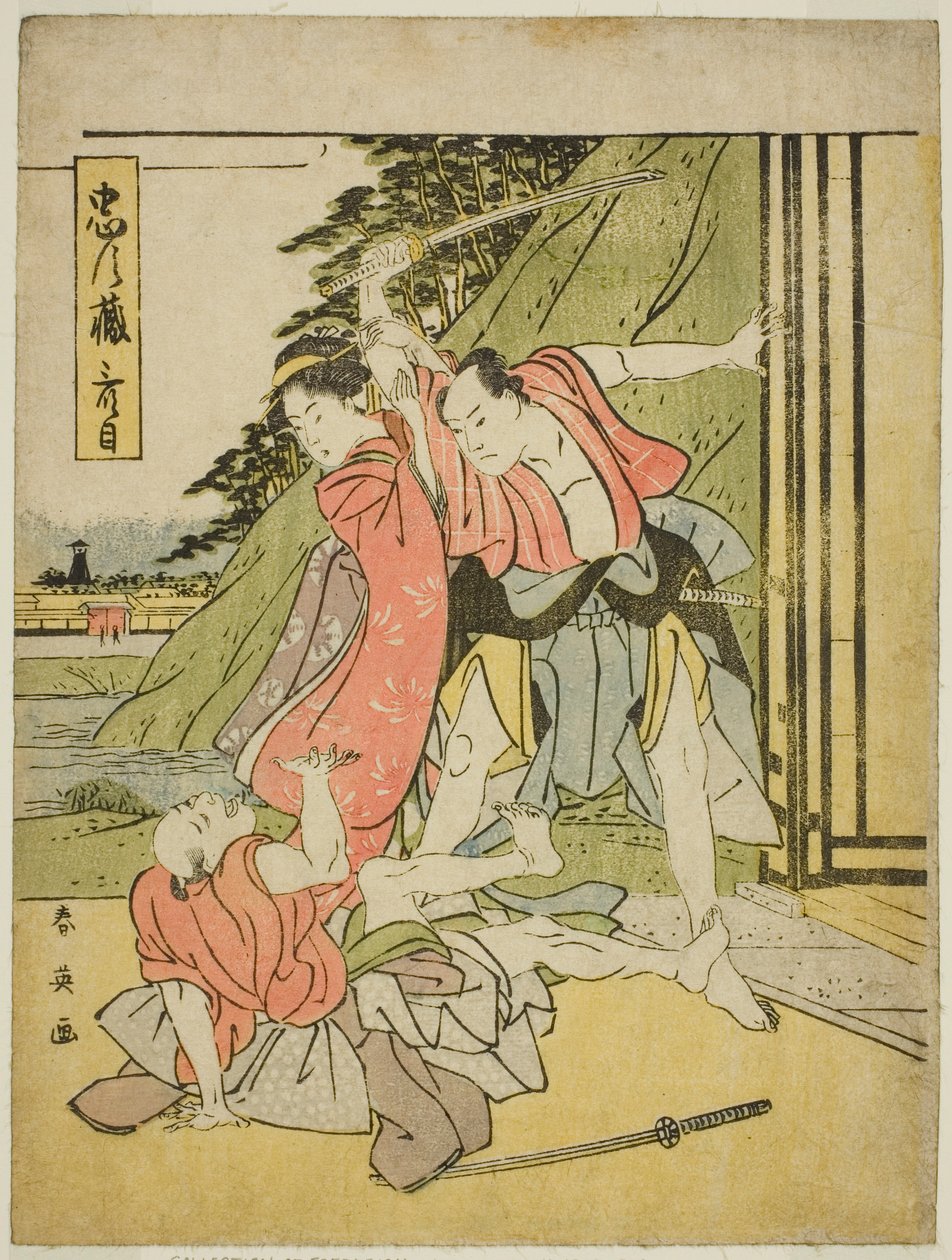 Akt Drei: Die Streit-Szene aus dem Stück Chushingura (Schatz der siebenundvierzig treuen Vasallen) von Katsukawa Shun