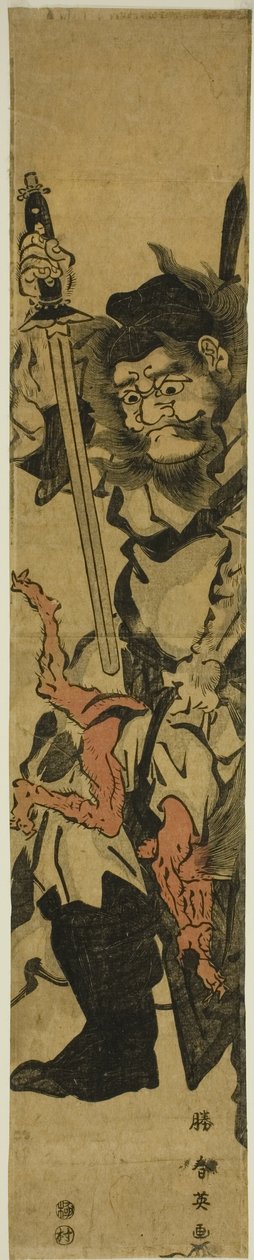 Shoki der Dämonenbezwinger von Katsukawa Shun