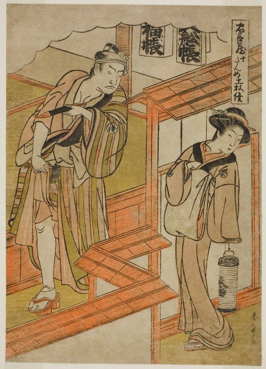 Akt Zehn: Die Amakawaya aus dem Stück Chushingura (Schatz der treuen Vasallen) von Katsukawa Shunsho
