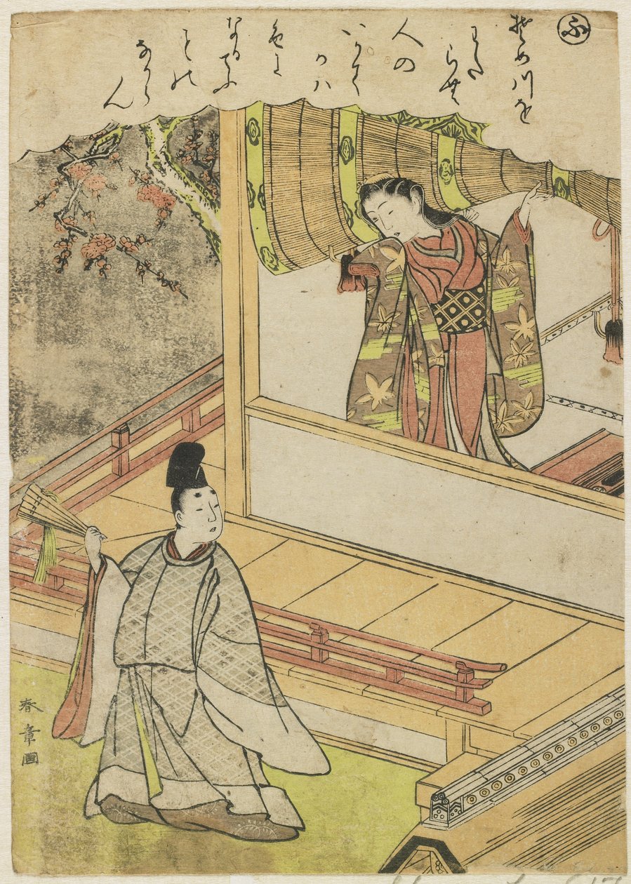 Szene 4: Hofdame spricht mit einem Höfling auf einer Veranda, späte 18. Jahrhundert von Katsukawa Shunsho