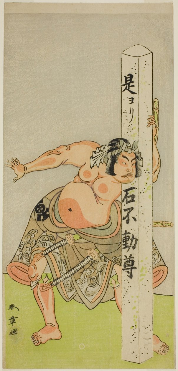 Der Schauspieler Bando Matataro IV als Bando Taro im Stück Gohiiki Kanjincho, aufgeführt im Nakamura-Theater im elften Monat, 1773 von Katsukawa Shunsho
