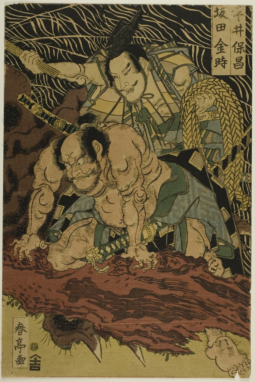 Die Erdspinne, erschlagen von dem tapferen Samurai Watanabe no Tauna (Mittelbild) von Katsukawa Shunsho