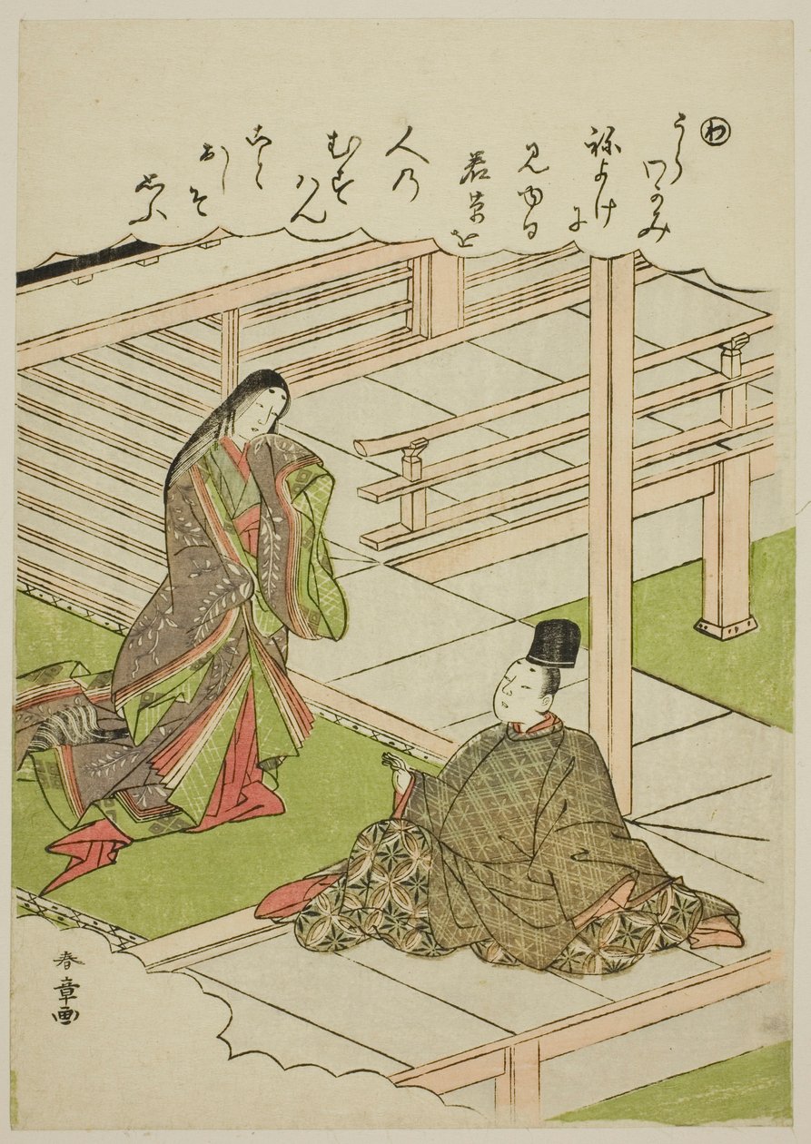 Wa: Junges Gras, aus der Serie Geschichten von Ise in modischen Brokatbildern von Katsukawa Shunsho