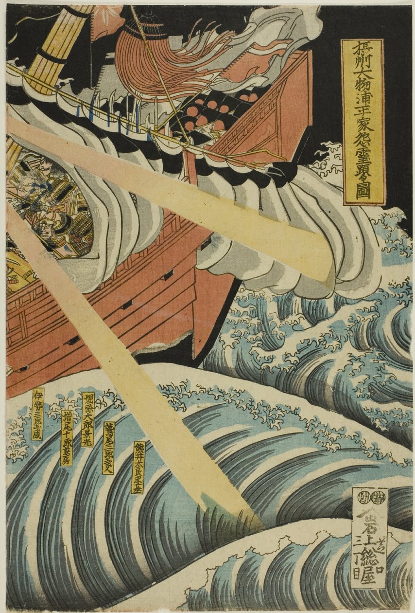 Die Geister der Heike erscheinen in der Daimotsu-Bucht in der Provinz Settsu von Katsushika Hokui