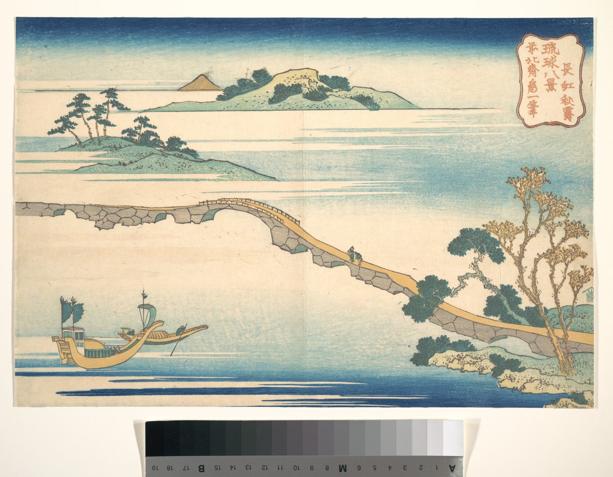 Herbsthimmel bei Chōkō (Chōkō shūsei), aus der Serie Acht Ansichten der Ryūkyū-Inseln (Ryūkyū hakkei) von Katsushika Hokusai
