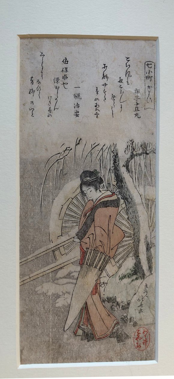 Komachi besucht, aus der Serie Sieben Komachi von Katsushika Hokusai