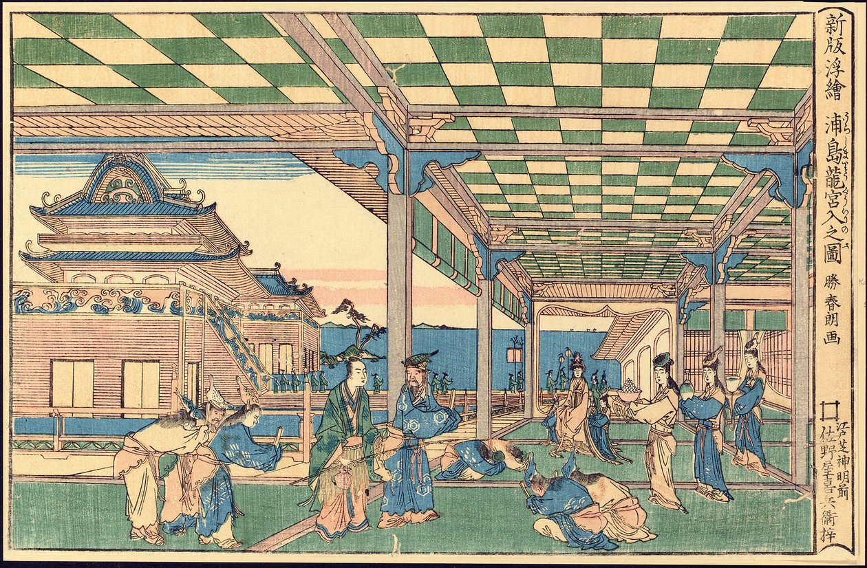 Neu veröffentlichte Perspektivzeichnung: Urashima betritt den Drachenpalast von Katsushika Hokusai