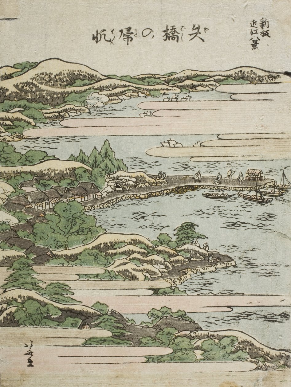 Rückkehrende Segel bei Yabase von Katsushika Hokusai