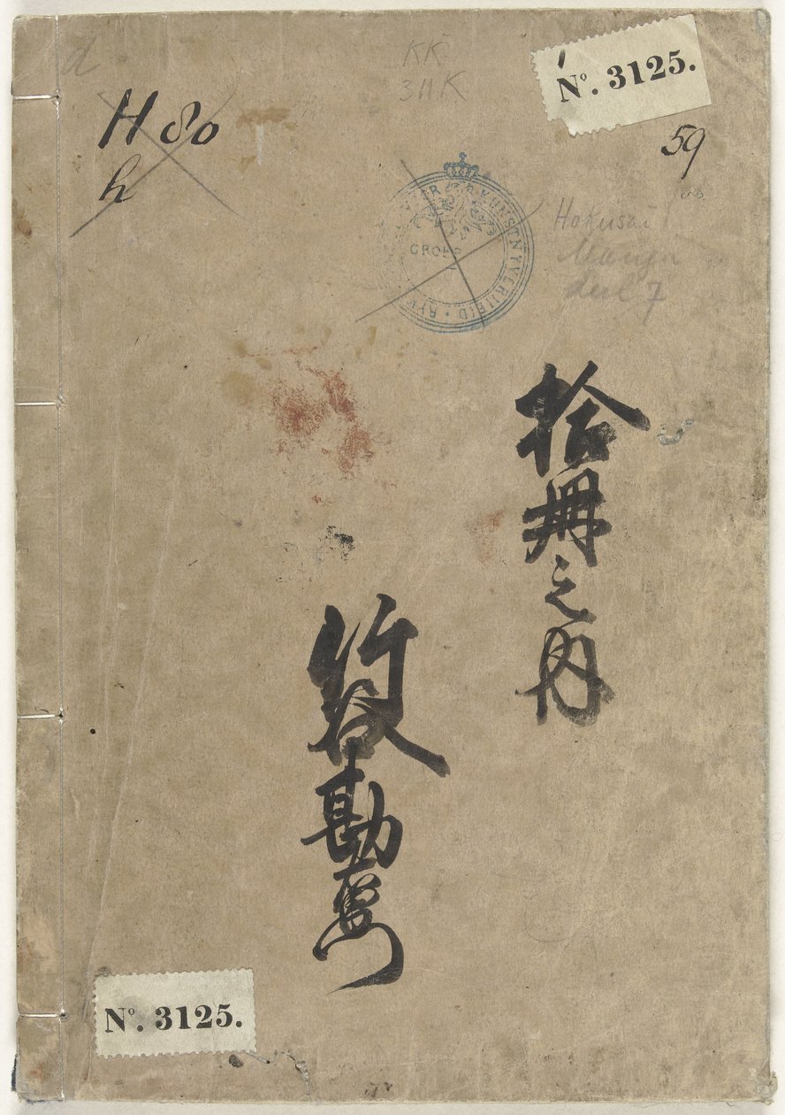 Skizzen von Hokusai - Teil 7 (Hokusai manga, Denshin kaishu Hokusai manga shichihen) von Katsushika Hokusai
