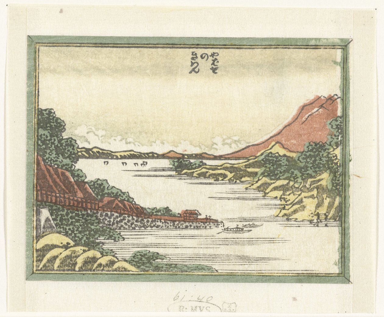 Rückkehrende Schiffe in Yabase von Katsushika Hokusai