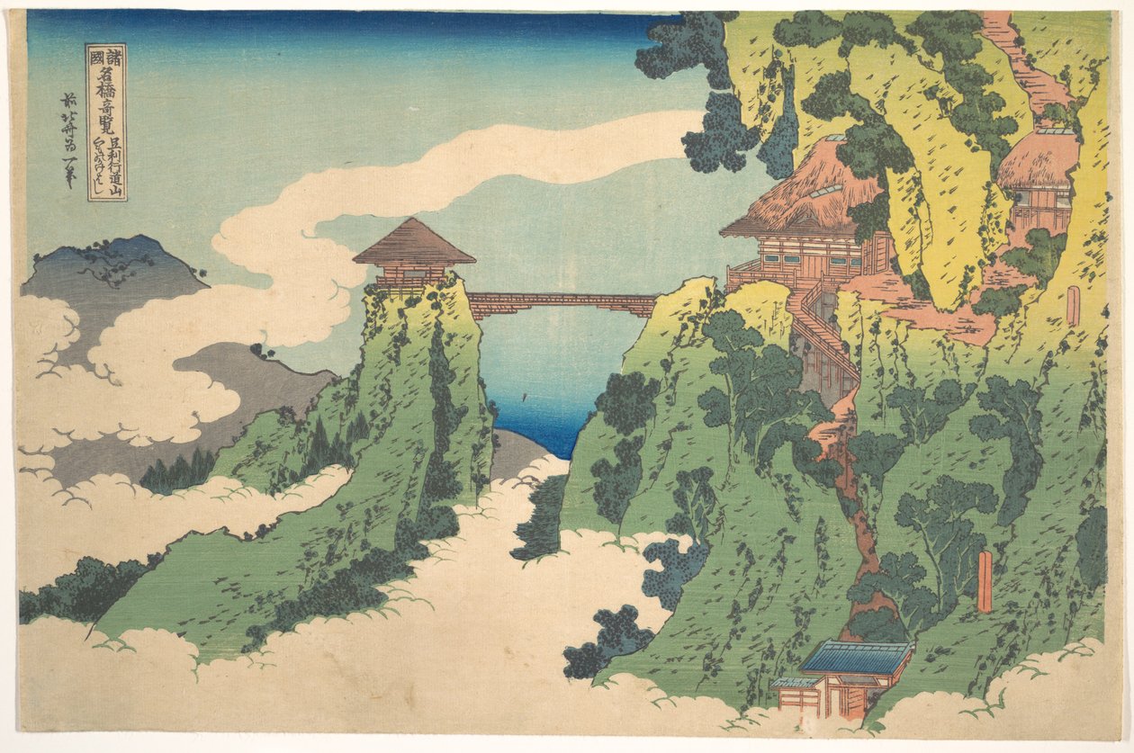 Die Hängebrücke am Berg Gyōdō bei Ashikaga von Katsushika Hokusai