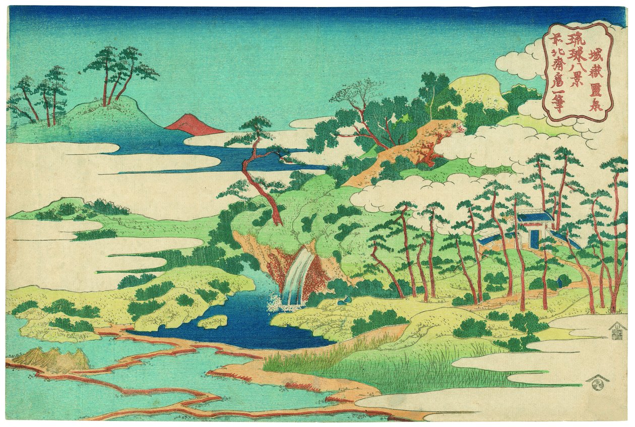 Die heilige Quelle am Schlossberg von Katsushika Hokusai