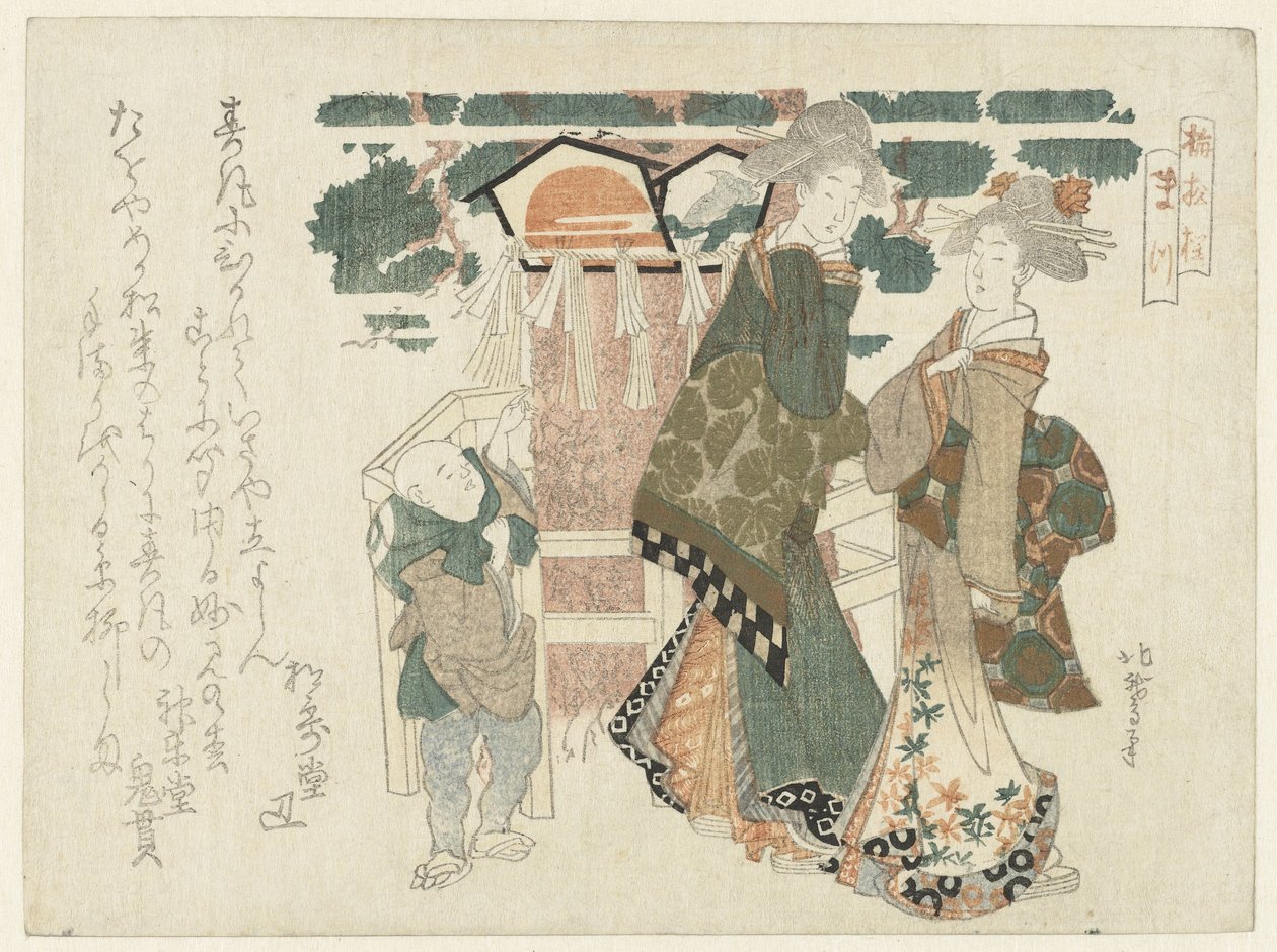 Zwei Frauen und ein Junge bei einer heiligen Kiefer von Katsushika Hôtei Hokuga