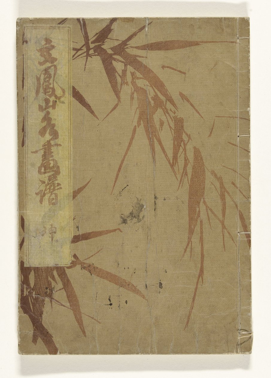 Landschaften von Bunpo von Kawamura Bunpo