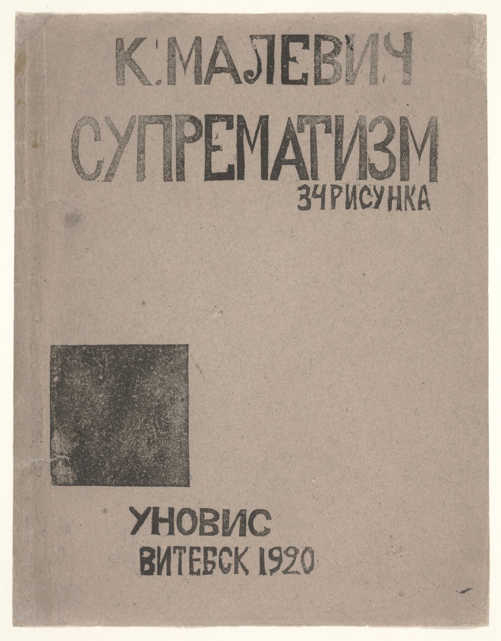 Umschlaggestaltung für Kasimir Malewitschs Katalog "Suprematismus: 34 Zeichnungen" von Kazimir Severinovich Malevich