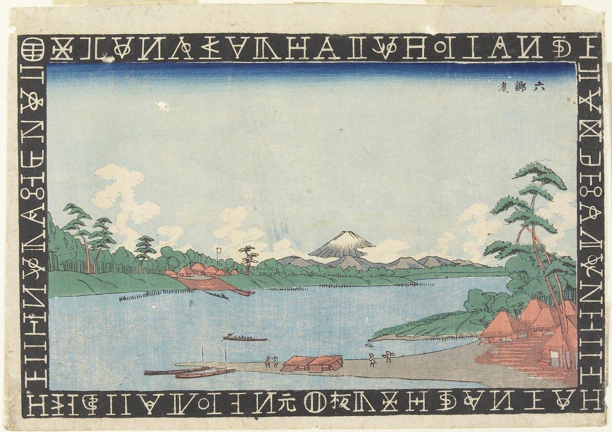 Fährhafen in Rokugo, 1830-1844 von Keisai Eisen