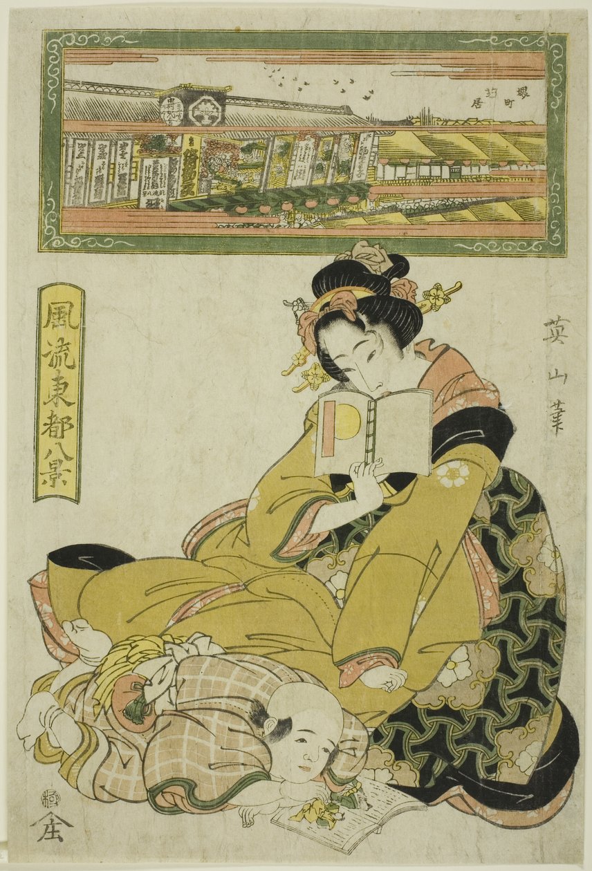 Das Theaterviertel in Sakai-cho (Sakai cho shibai), aus den Modischen acht Ansichten der östlichen Hauptstadt (Furyu Toto hakkei) von Kikukawa Eizan