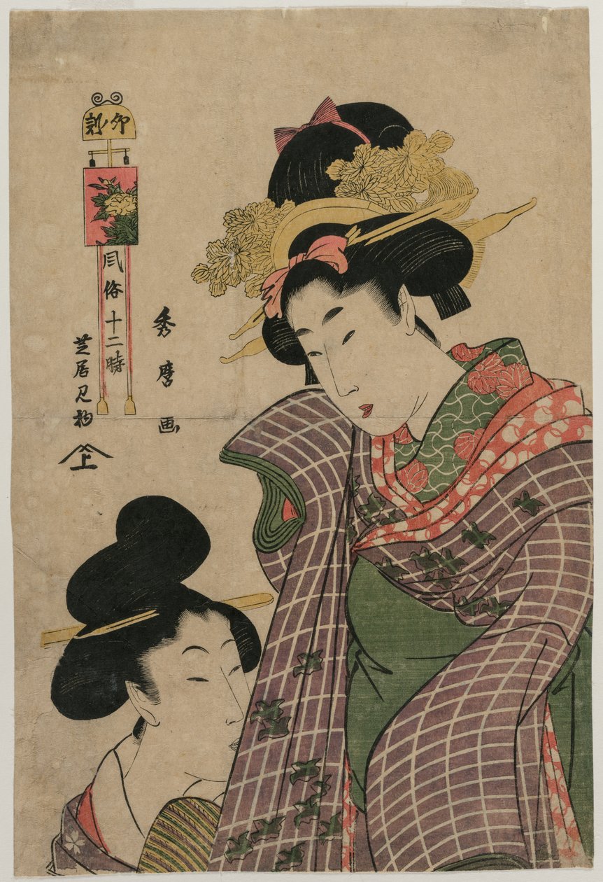 Zum Kabuki-Theater in der Stunde des Hasen (aus der Serie Die zwölf Stunden mit täglichen Ereignissen) von Kitagawa Hidemaro