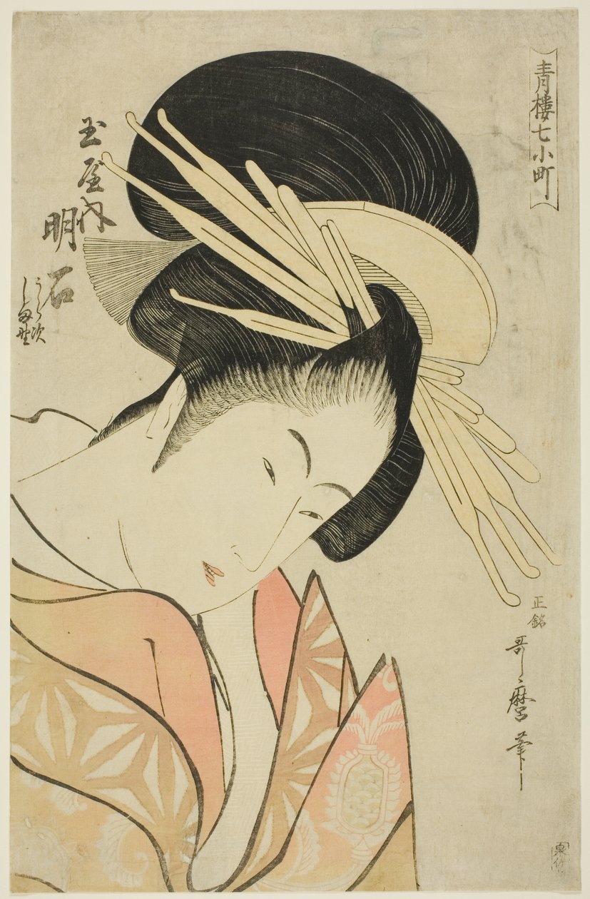 Akashi von der Tamaya, aus der Serie Sieben Komachis von Yoshiwara (Seiro nana Komachi) (Tamaya uchi Akashi, Uraji, Shimano) von Kitagawa Utamaro