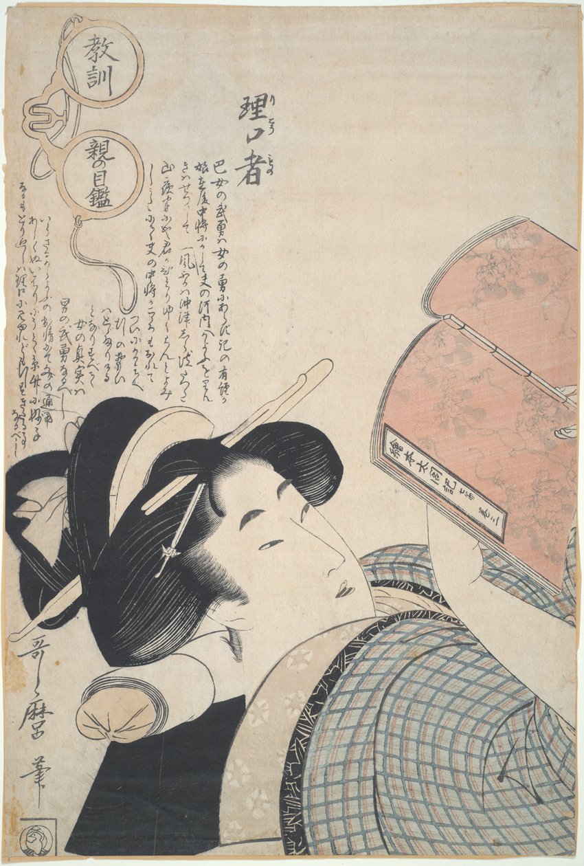 Kluge Frau: Durch die moralischen Brillen der Eltern von Kitagawa Utamaro