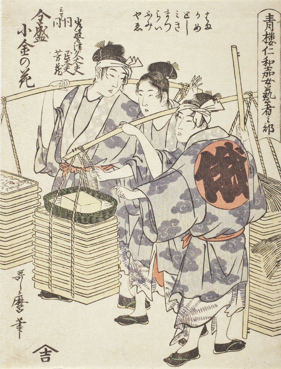 Niwaka-Aufführung: Zensei Kogane no Hana von Kitagawa Utamaro