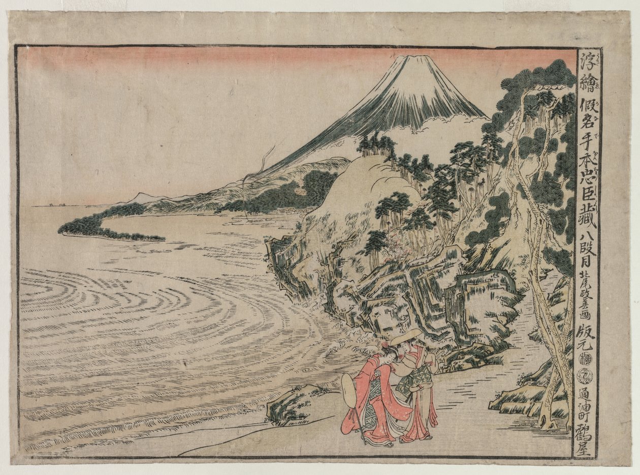 Chushingura: Akt VIII (aus der Serie Perspektivbilder für Das Schatzhaus der Loyalität) von Kitao Masayoshi