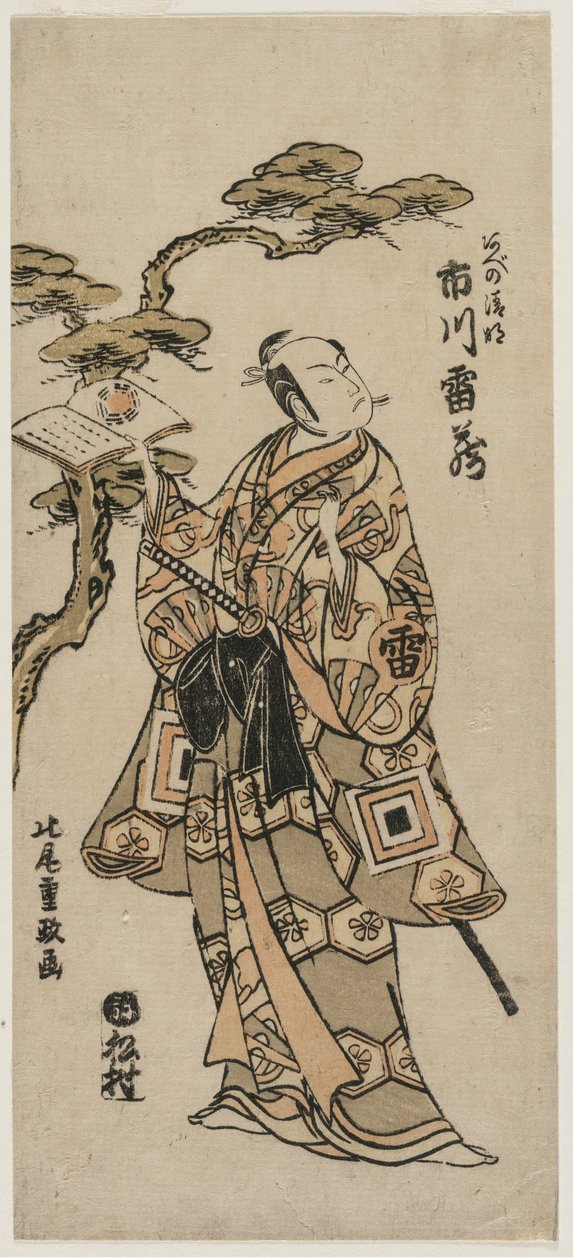 Ichikawa Raizo als Abe no Seimei, frühe 1760er Jahre von Kitao Shigemasa
