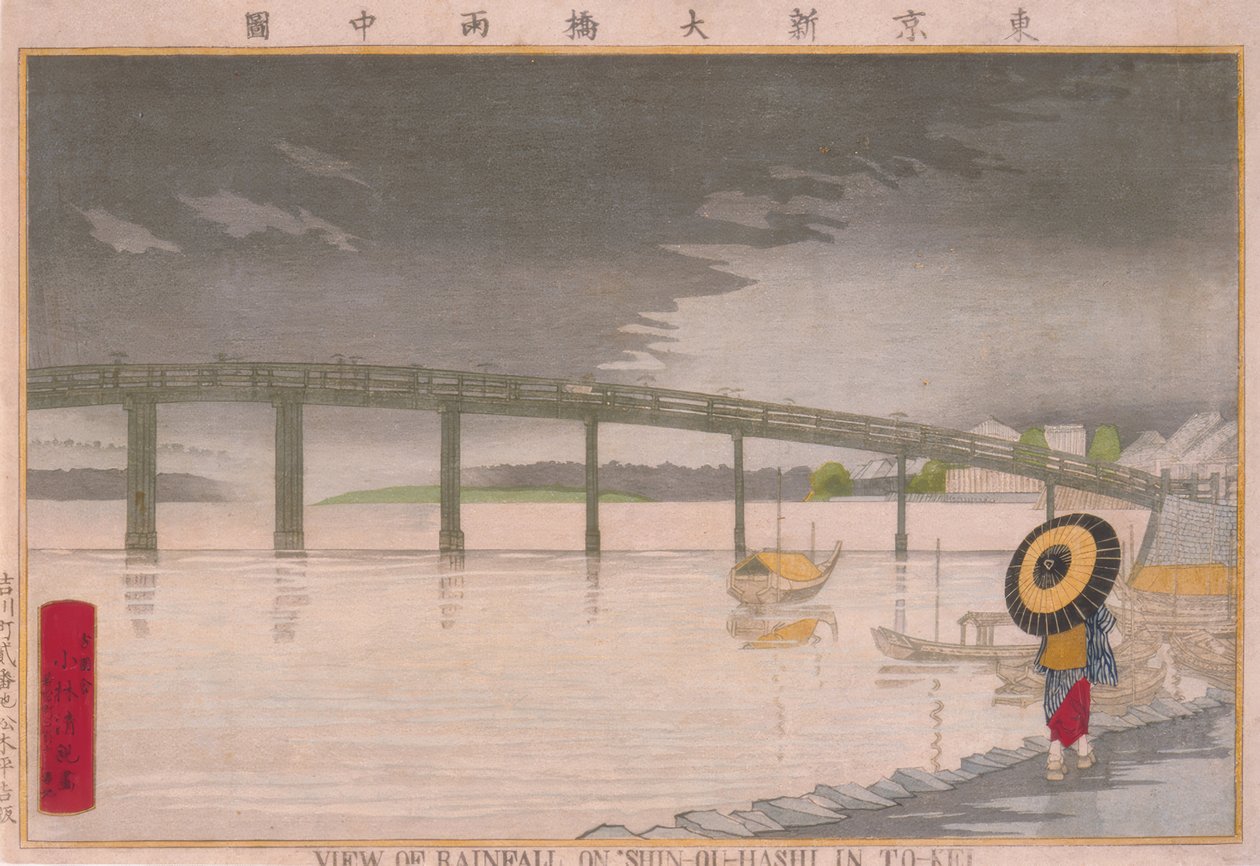 Ansicht des Niederschlags auf die Shin-Ohashi-Brücke in Tokio von Kiyochika Kobayashi