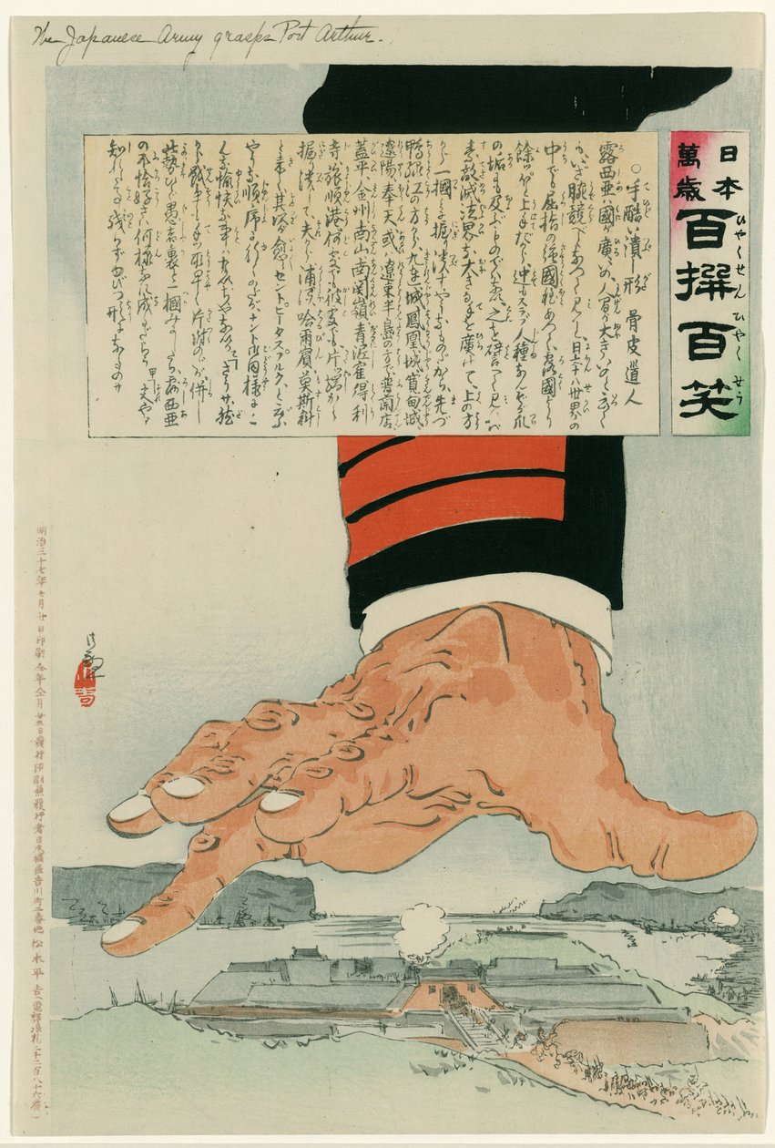 Russisch-Japanischer Krieg 1904-1905: Eine riesige japanische Hand zerquetscht Port Arthur (Lushun) am 25. Juli 1904. Russland kapitulierte schließlich Port Arthur am 2. Januar 1905. Kobayashi Kiyochika (1847-1915), japanischer Künstler. von Kiyochika Kobayashi