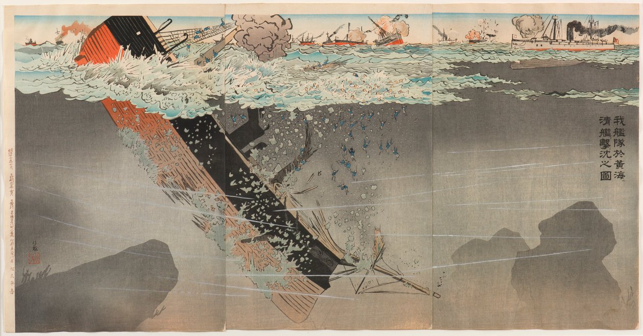 Unsere Marine versenkt ein chinesisches Kriegsschiff im Gelben Meer von Kobayashi Kiyochika
