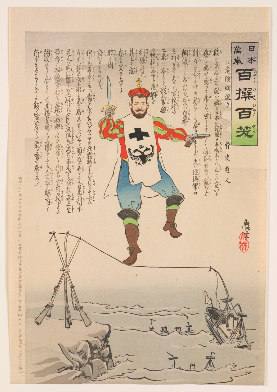Der gefährliche Seiltanz, aus der Serie „Es lebe Japan! Hundert Auswahlen, Hundert Lacher“ von Kobayashi Kiyochika