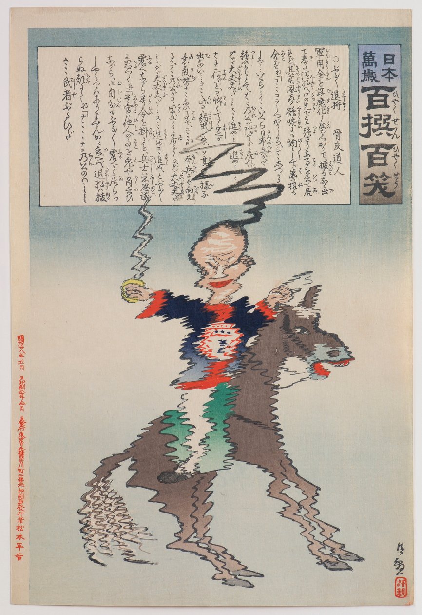 Der zitternde Kommandant von Kobayashi Kiyochika