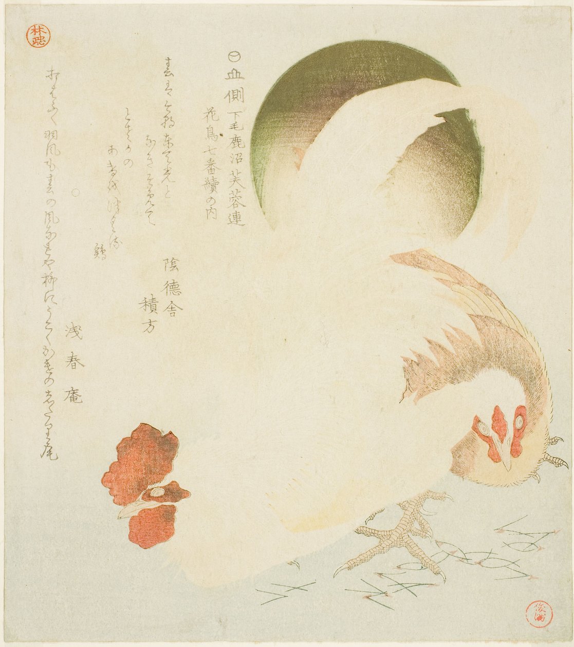 Hahn, Henne und aufgehende Sonne, aus der Serie 