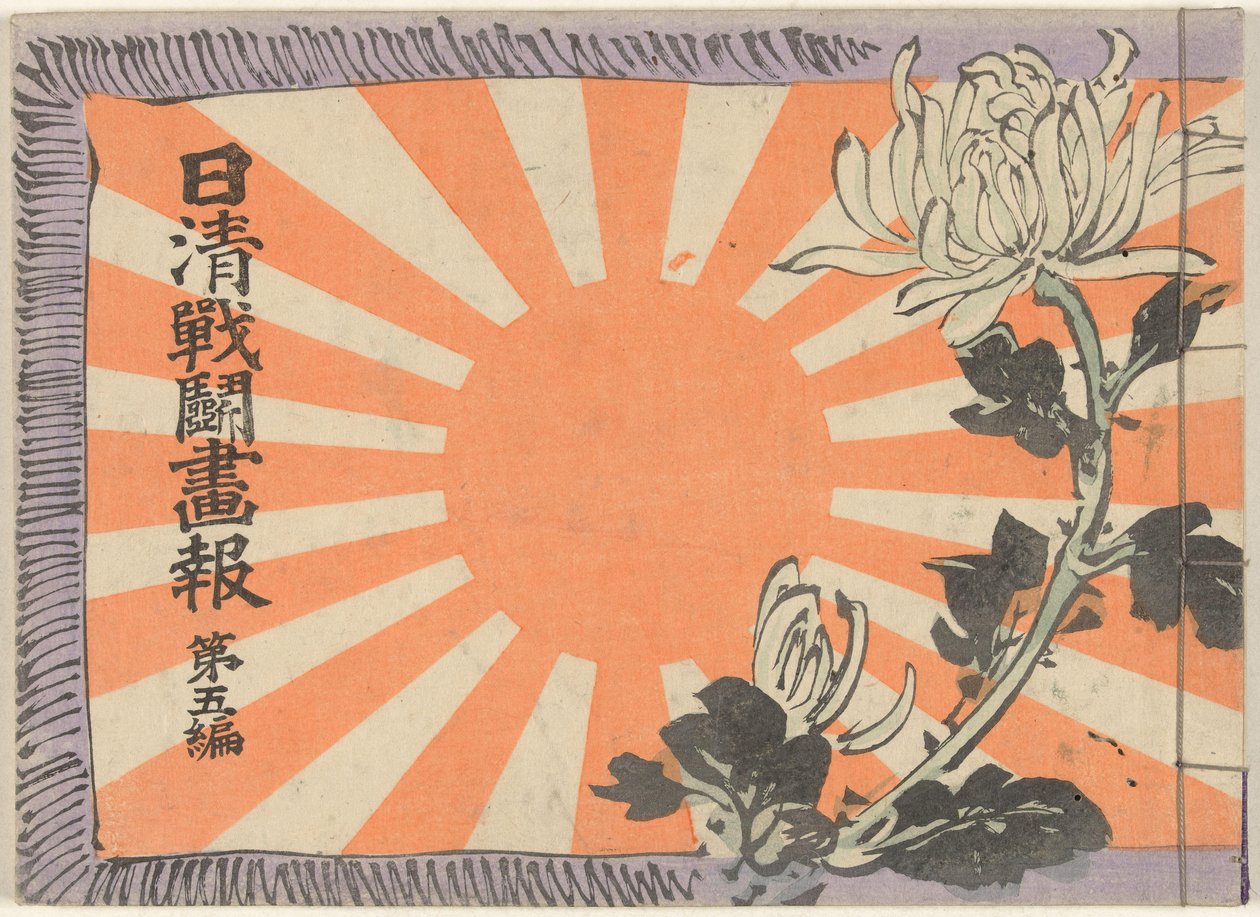 Illustrierte Zeitschrift über den Sino-Japanischen Krieg - Teil 5 von Kubota Beisen