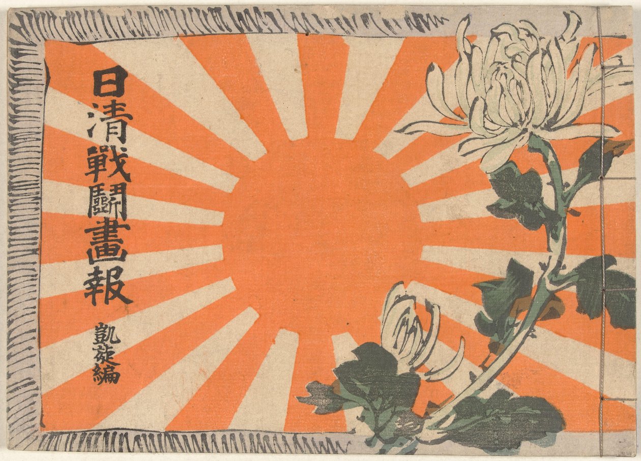 Illustrierte Zeitschrift über den Sino-Japanischen Krieg - der triumphale Rückkehrteil von Kubota Beisen
