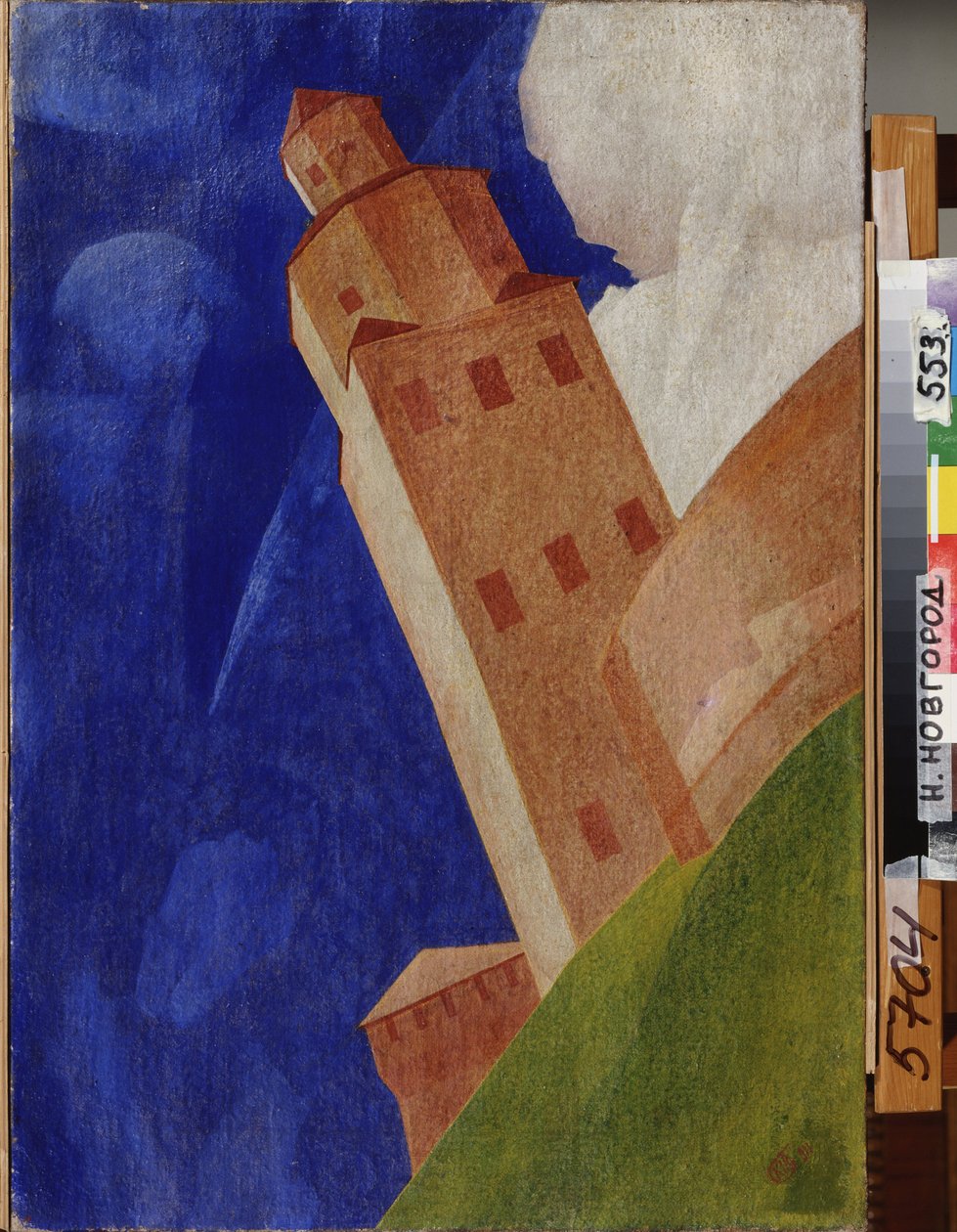 Der Kreml von Nowgorod von Kuzma Sergeevich Petrov Vodkin