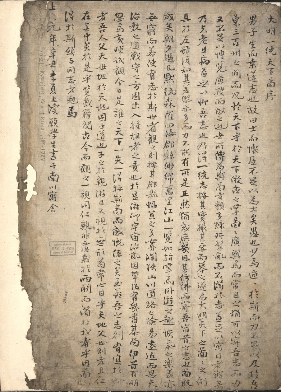 Da Ming yi tong shan he tu von Langdon Warner