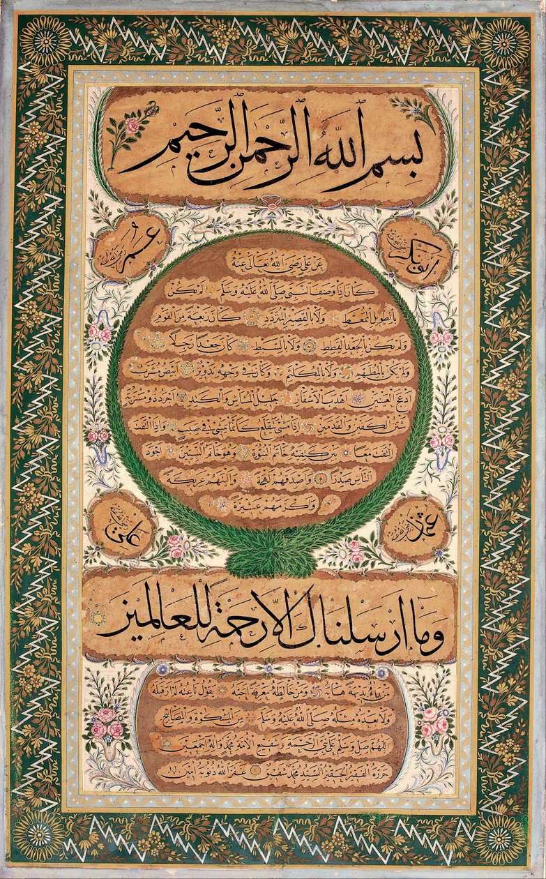 Hilye-i Şerif (geschriebenes Porträt des Propheten) von Mehmed Sefik