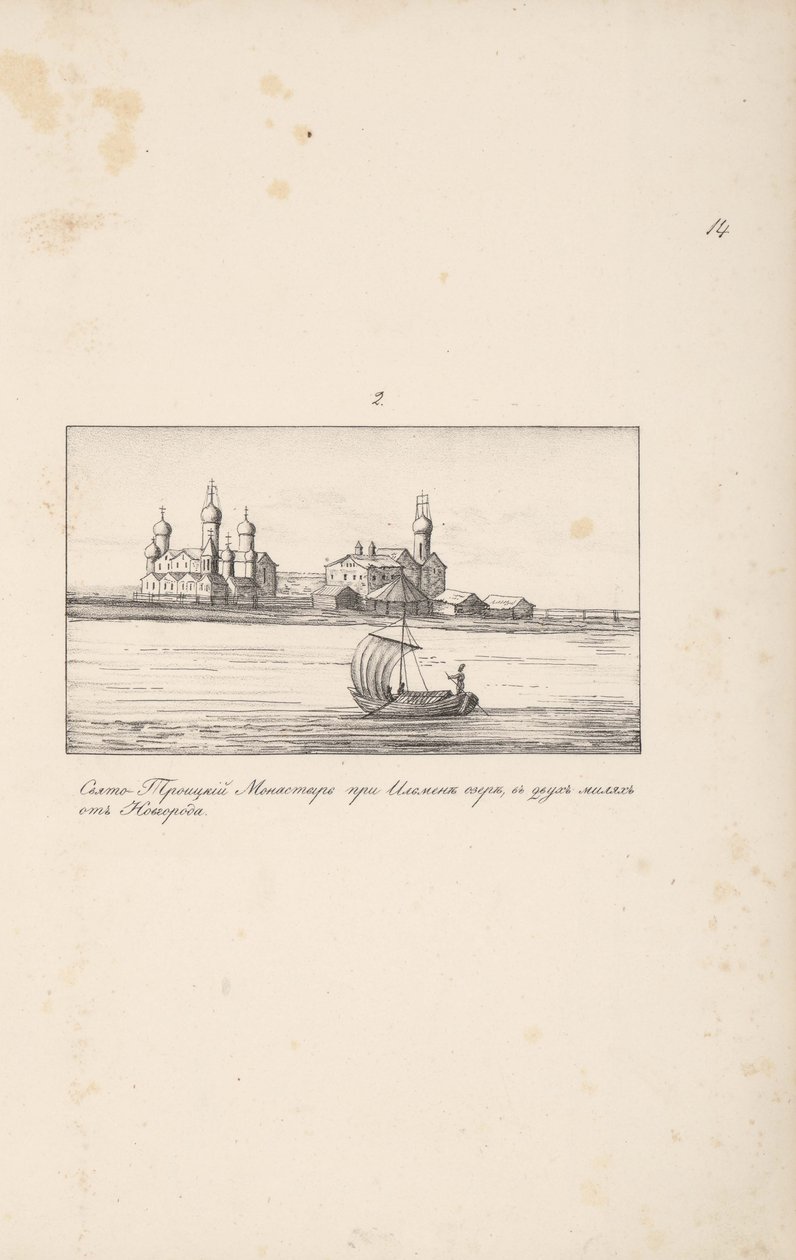 Die Heilige Dreifaltigkeit Klopsky Kloster bei Novgorod von Meierberg