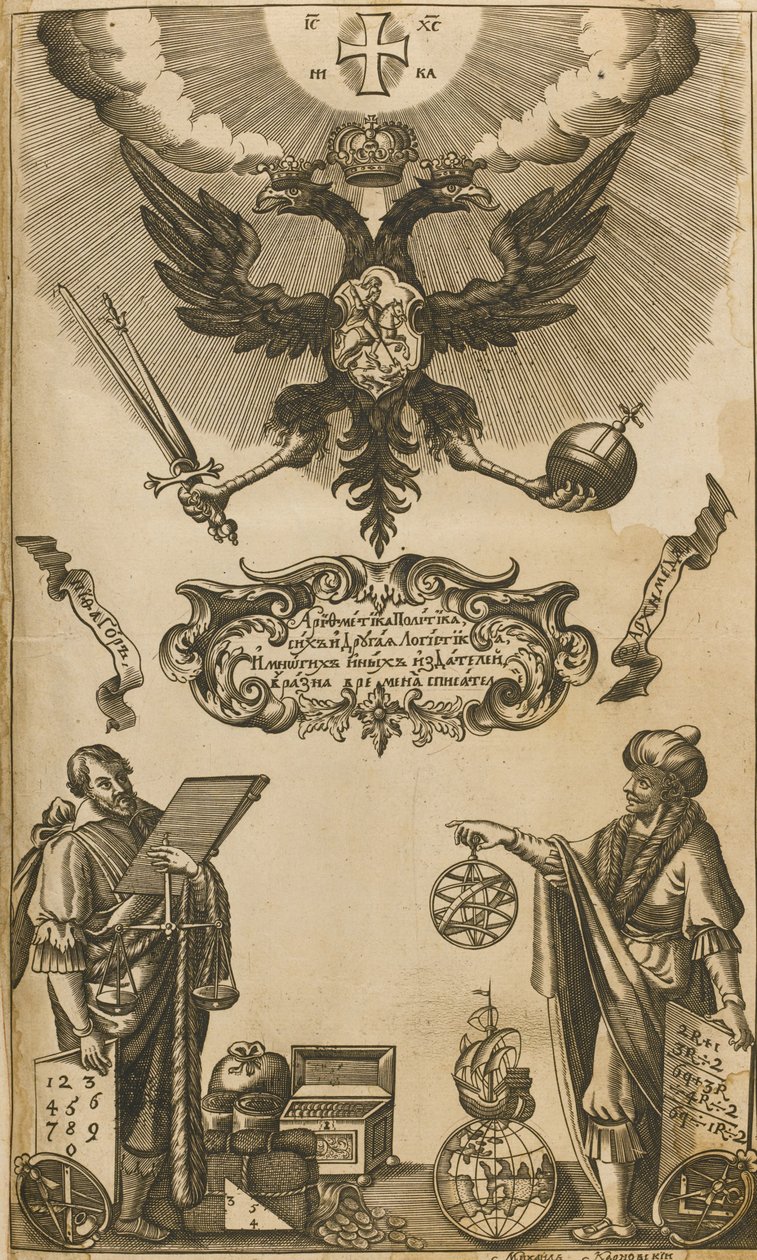 Frontispiz der Arithmetik von Leonty Magnitsky von Mikhail Dmitrievich Karnovsky