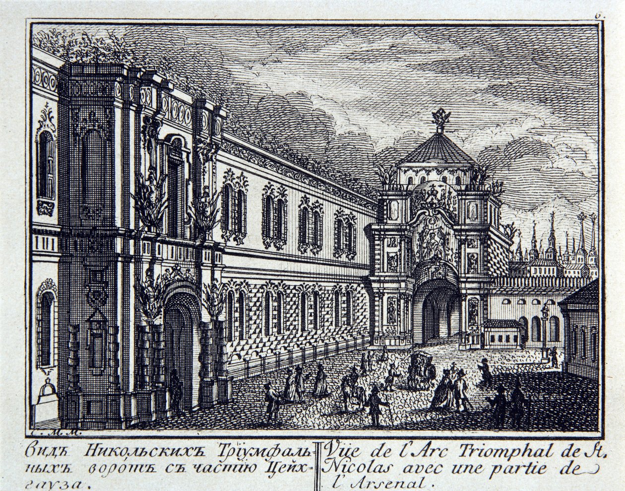 Ansicht des Nikolskaya-Turms (oder Sankt-Nikolaus-Turms, erbaut 1491, Architekt Pietrio Antonio Solari (1445-1493)) und des Arsenals in Moskau (Russland). Werk von Mikhail Ivanovich Makhaev (1718-1770), Gravur von Mikhail Ivanovich (after) Makhaev