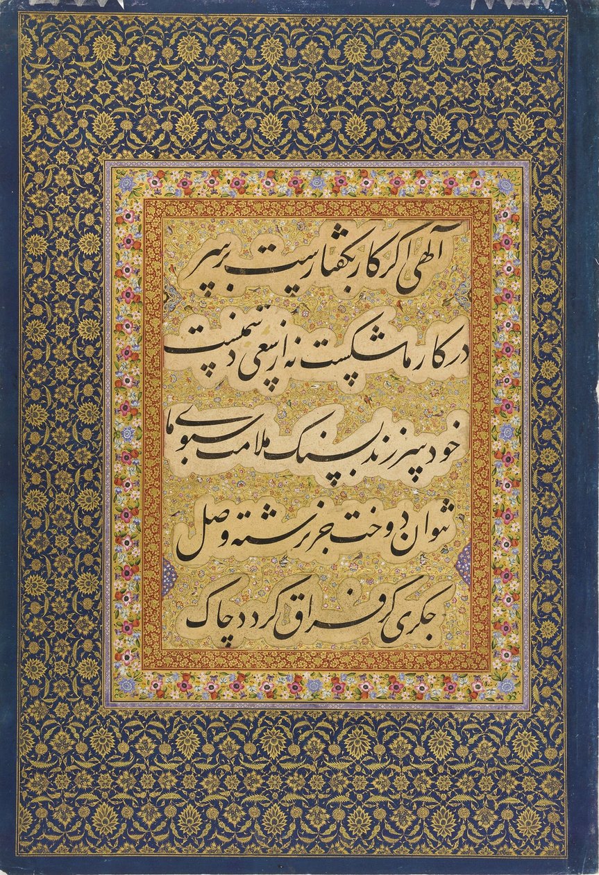 Kalligraphie aus dem St. Petersburg Album (FGA F1942.17b) von Mir Emad Hassani