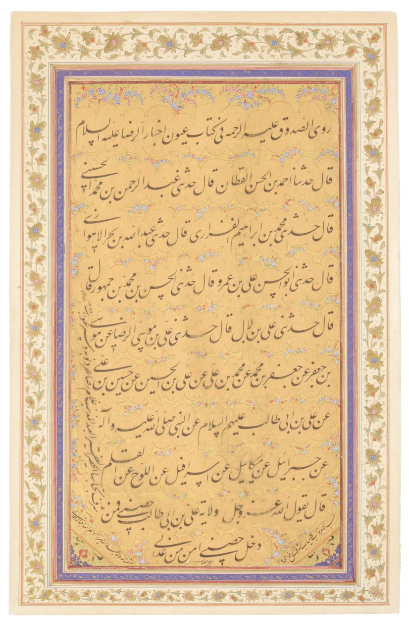Qajar-Kalligraphie-Panel, 1881 von Mirza Gholam Reza Esfahani