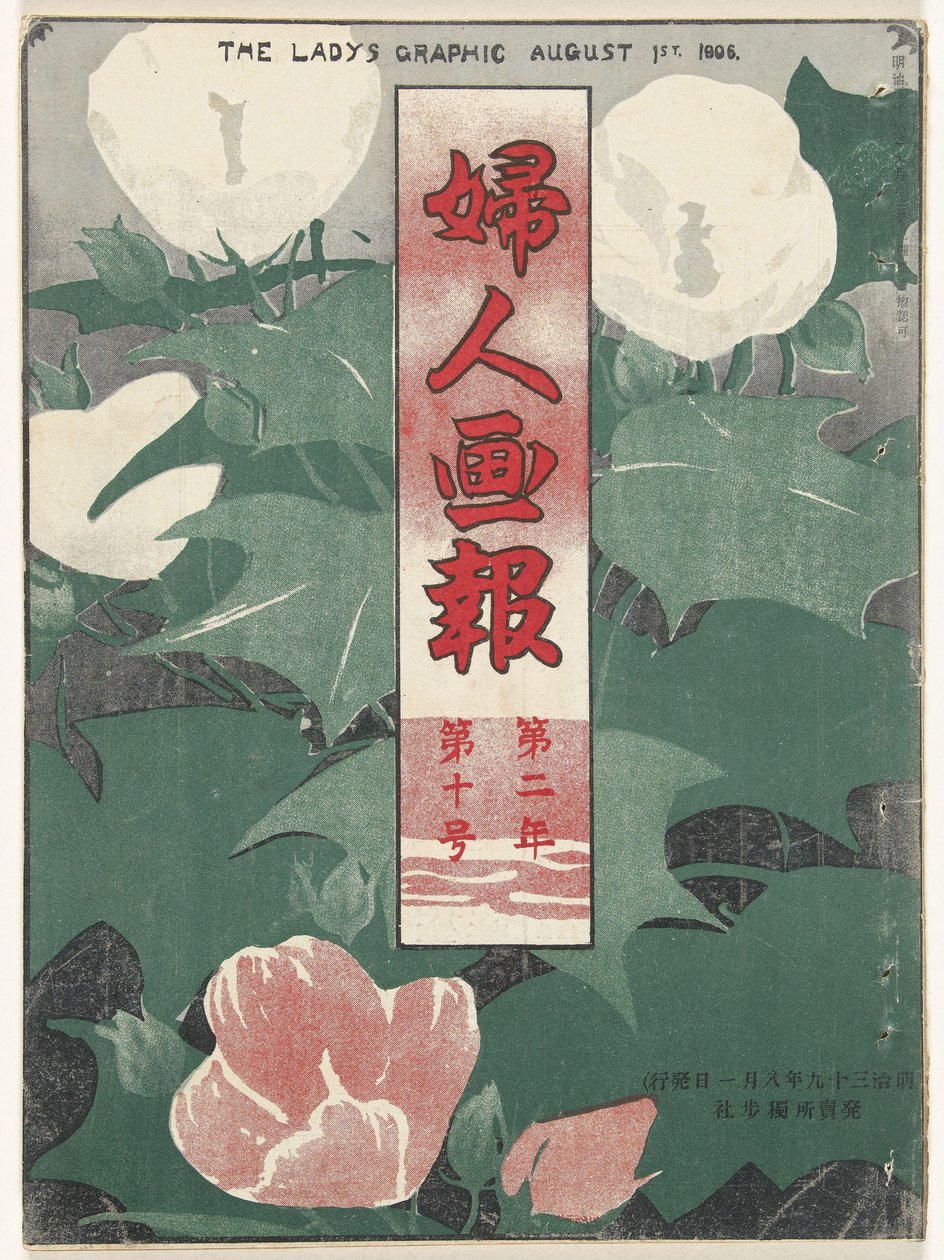 August 1906 von Mitsutani Kunishiro