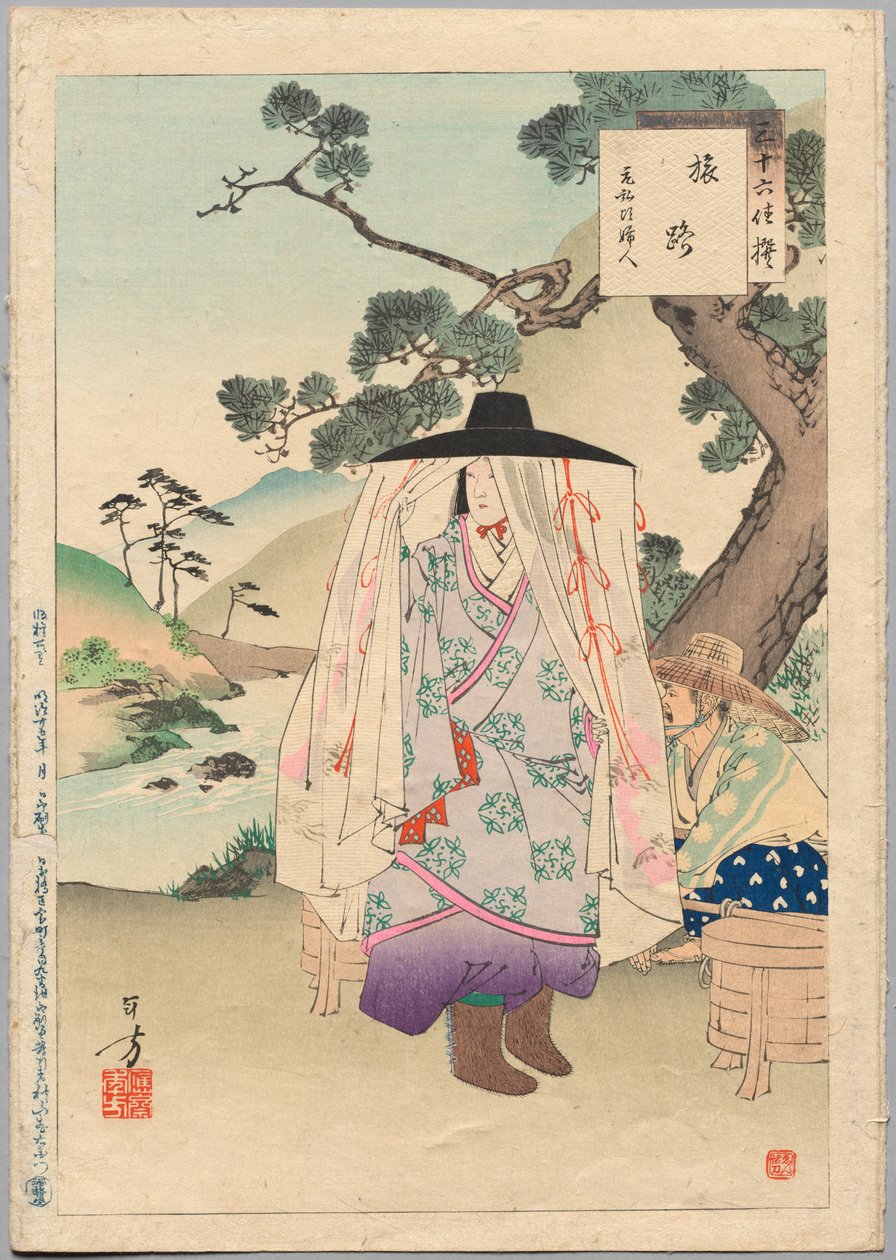 Auf der Straße, eine Dame der Genko-Ära 1313-34, aus der Serie Sechsunddreißig elegante Auswahlen, 1894 von Mizuno Toshikata