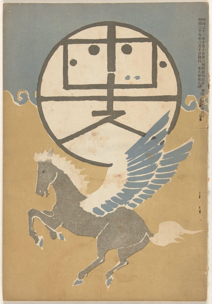 Februar 1906 von Nakamura Fusetsu