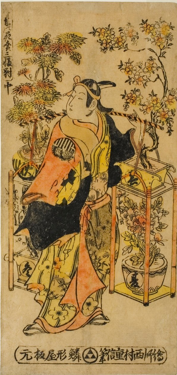 Blumenhändler der vier Jahreszeiten - Ein Satz von drei (Shiki no hanauri sanpukutsui) von Nishimura Shigenobu